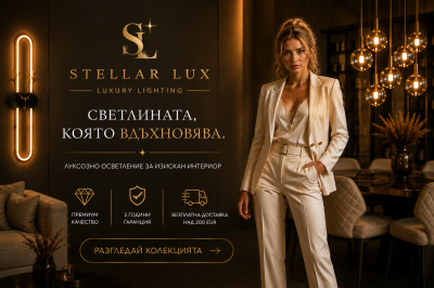 Светлина и Стил: Как да Изберем Перфектните Осветителни Тела за Всеки Дом
